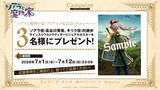 「「ソアラと魔物の家」TVアニメ化&27年放送！長谷川育美&村瀬歩が出演！PV公開」の画像3