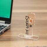 「「薬屋のひとりごと」猫猫や壬氏といっしょにロゴを飾ろう♪ アクリルスタンド「アクリルロゴディスプレイEX」登場」の画像5