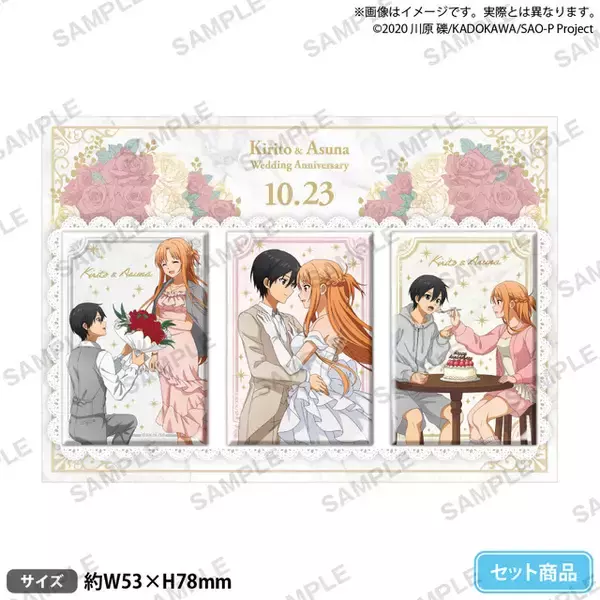 「キリト＆アスナの幸せな日常をチラ見せ☆ 「SAO」祝・キリト＆アスナの結婚記念日☆ 甘々の新婚グッズを新宿マルイ アネックスPOP UP STOREで販売」の画像