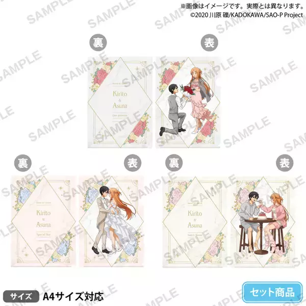 「キリト＆アスナの幸せな日常をチラ見せ☆ 「SAO」祝・キリト＆アスナの結婚記念日☆ 甘々の新婚グッズを新宿マルイ アネックスPOP UP STOREで販売」の画像