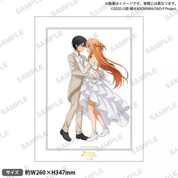 「キリト＆アスナの幸せな日常をチラ見せ☆ 「SAO」祝・キリト＆アスナの結婚記念日☆ 甘々の新婚グッズを新宿マルイ アネックスPOP UP STOREで販売」の画像