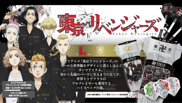 「東リベ」タケミチやマイキー、ドラケンをクールにデザイン♪ フライト&ダーツセットが登場
