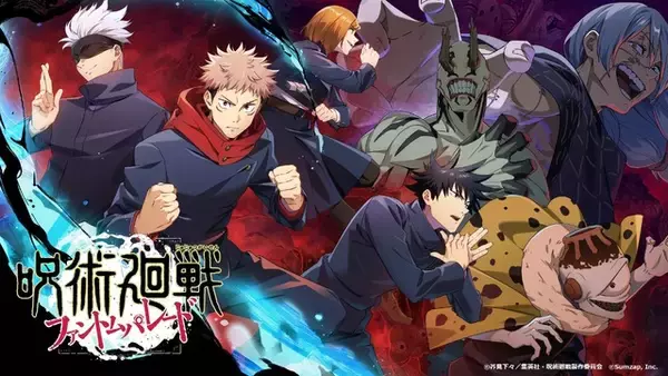 ゲーム「呪術廻戦 ファンパレ」お正月企画が開催♪ 謹賀新年のプレゼント＆ピックアップガチャも！