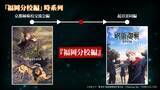 「ゲーム「呪術廻戦 ファンパレ」お正月企画が開催♪ 謹賀新年のプレゼント＆ピックアップガチャも！」の画像2