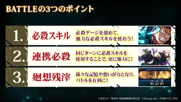 「ゲーム「呪術廻戦 ファンパレ」お正月企画が開催♪ 謹賀新年のプレゼント＆ピックアップガチャも！」の画像