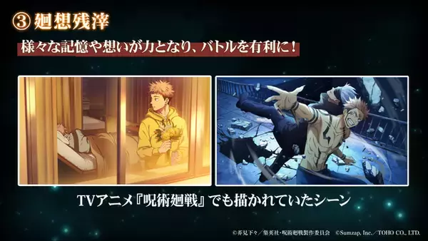 「ゲーム「呪術廻戦 ファンパレ」お正月企画が開催♪ 謹賀新年のプレゼント＆ピックアップガチャも！」の画像
