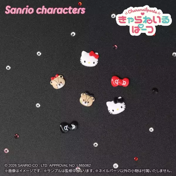 「「たまごっち」「サンリオ」「リラックマ」を指先にデコ♪ 精密デザインで話題の3Dネイルパーツ「きゃらねいるぱーつ」に新デザイン6種が登場！」の画像