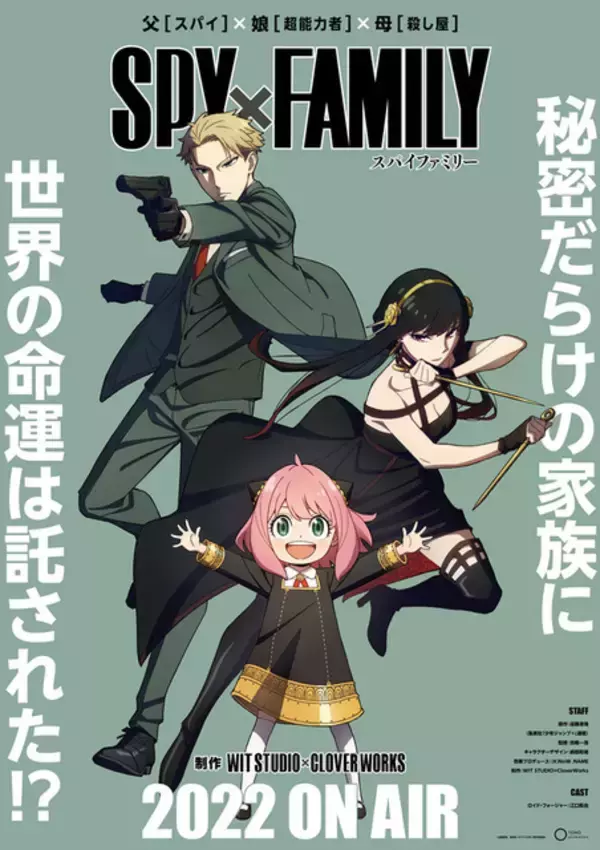 「“父”キャラといえば？ 3位「名探偵コナン」毛利小五郎、2位「SPY×FAMILY」ロイド、1位「クレヨンしんちゃん」野原ひろし＜26年版＞」の画像