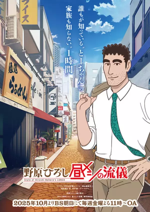「“父”キャラといえば？ 3位「名探偵コナン」毛利小五郎、2位「SPY×FAMILY」ロイド、1位「クレヨンしんちゃん」野原ひろし＜26年版＞」の画像