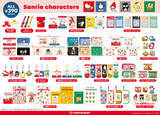 「ポムポムプリン、ハローキティ、ポチャッコたちの“平成レトロ”なグッズ登場！ 「サンリオ」限定アイテム全78種がサンキューマートで買える」の画像3