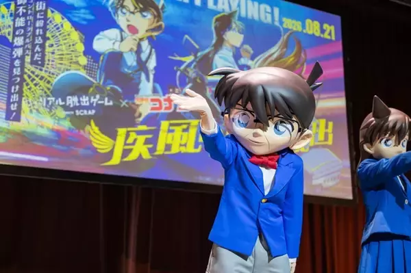 「「コナン君が来てくれて、興奮」「とても満足!!」コナン＆蘭とのグリーティングも実施♪「名探偵コナン」リアル脱出ゲームの横浜特別公演フォトレポ到着」の画像