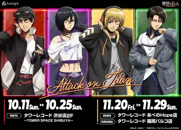 ミカサの腹筋がすごい！「進撃の巨人」エレン、アルミン、リヴァイがDJに♪ 音楽モチーフの描き下ろしグッズが登場