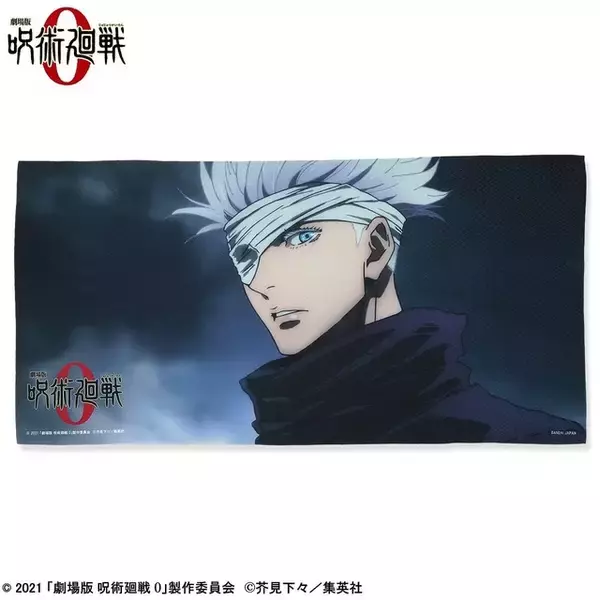 「「劇場版 呪術廻戦 0」鮮やかな名場面＆魅力的な表情をお手元に♪ バスタオル＆フェイスタオル登場」の画像