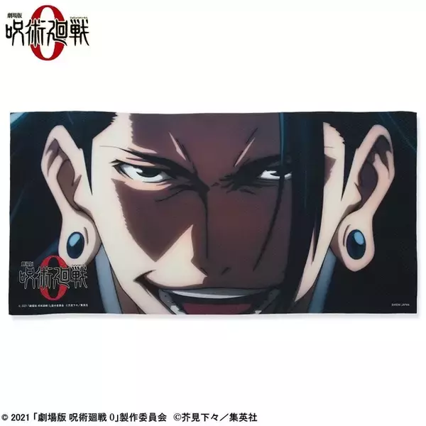 「「劇場版 呪術廻戦 0」鮮やかな名場面＆魅力的な表情をお手元に♪ バスタオル＆フェイスタオル登場」の画像