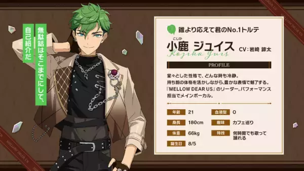 「「あんスタ」新ユニット・MELLOW DEAR US（メロウ・ディアース）登場！ 課題曲はミセスに髭ダン!? オーディション話を明かす」の画像