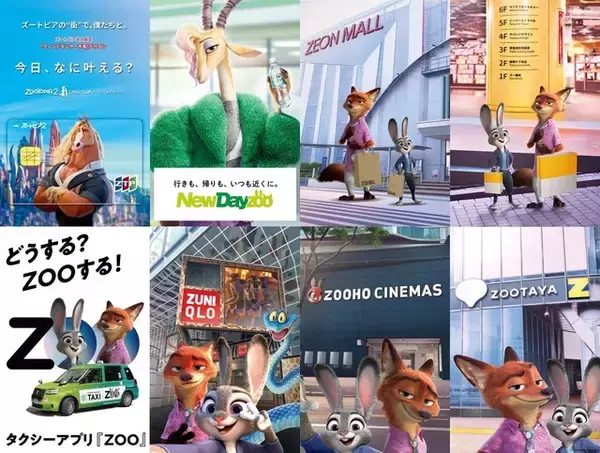 「「ズートピア２」歴史的快挙達成！「ニックとジュディの関係が深まって嬉しい」「9年間待った甲斐があった」絶賛の声が止まらない！」の画像