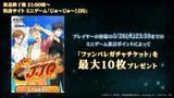 「「呪術廻戦」虎杖や五条らの沖縄満喫イラスト公開♪「ファンパレ」2.5周年“夏”がテーマの新ストーリー開催」の画像2