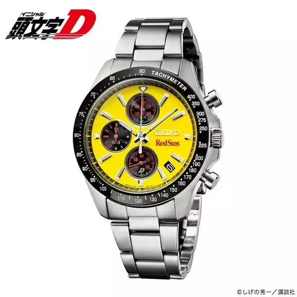 「頭文字D」高橋啓介の愛車“RX-7”をイメージ！腕時計が登場＆限定1995点 “おれのFDが 行けると教えてくれてる…!!”