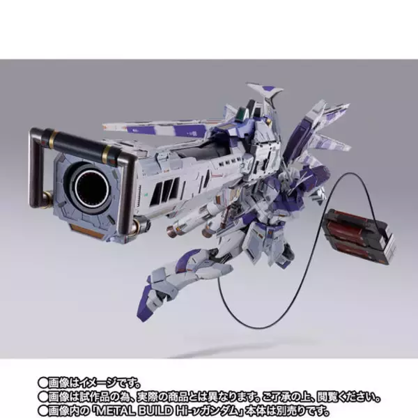 「「ガンダム 逆襲のシャア ベルトーチカ・チルドレン」Hi-νガンダム専用の巨大兵装“ハイパー・メガ・バズーカ・ランチャー”が立体化」の画像