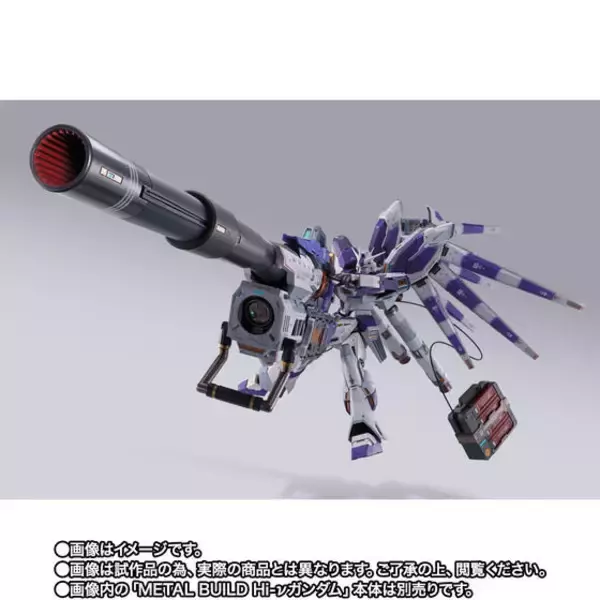 「「ガンダム 逆襲のシャア ベルトーチカ・チルドレン」Hi-νガンダム専用の巨大兵装“ハイパー・メガ・バズーカ・ランチャー”が立体化」の画像