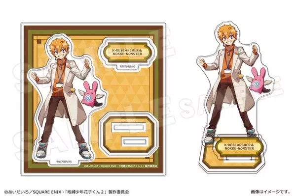 「「放課後少年花子くん」花子くん、八尋寧々の新グッズ登場♪ かもめモンスター保育園の研究員たちも！」の画像