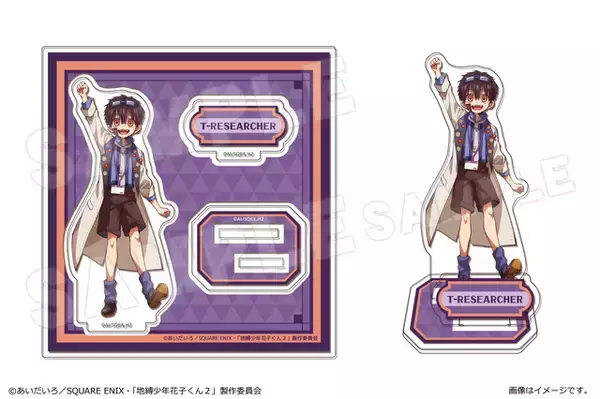 「「放課後少年花子くん」花子くん、八尋寧々の新グッズ登場♪ かもめモンスター保育園の研究員たちも！」の画像