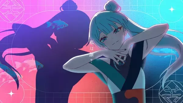 「ボカロP・ryo(supercell)書き下ろし新曲♪ Netflix映画「超かぐや姫！」月見ヤチヨ（CV.早見沙織）が歌うMVお披露目」の画像