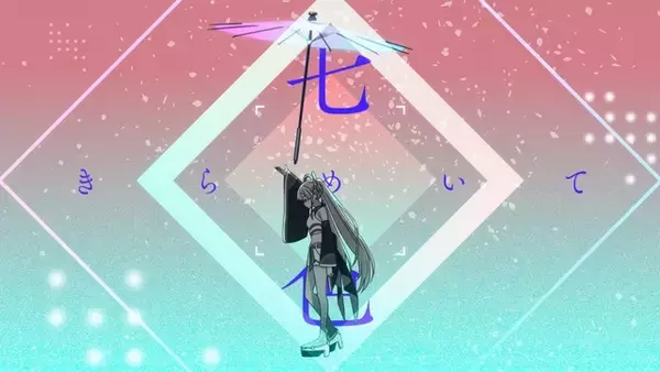 「ボカロP・ryo(supercell)書き下ろし新曲♪ Netflix映画「超かぐや姫！」月見ヤチヨ（CV.早見沙織）が歌うMVお披露目」の画像