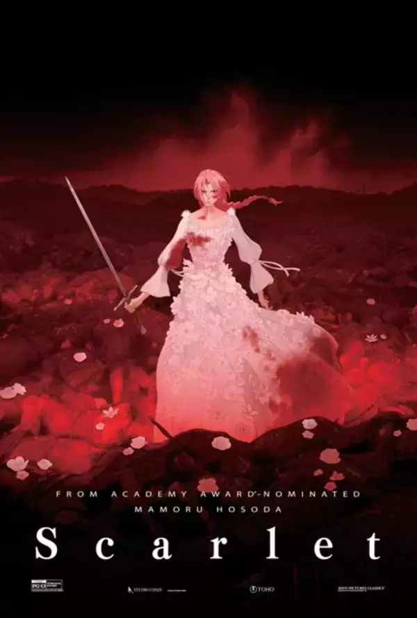 「果てしなきスカーレット」細田守監督最新作が、第53回アニー賞長編アニメーション3部門にノミネート！
