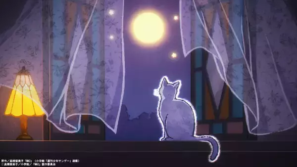 「高橋留美子原作『MAO』、Kis-My-Ft2＆TRUEが担当のノンクレジット主題歌映像を公開　高橋作品×サンライズ再タッグに注目集まる」の画像