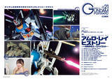 「「ガンダム」νガンダムやディジェなどアムロが歩んだ歴史やMSを特集！「ガンダムフォワード」第21弾が発売」の画像5