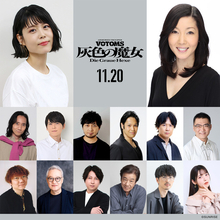 「装甲騎兵ボトムズ 灰色の魔女」三木眞一郎、中村悠一、杉田智和、櫻井孝宏、上坂すみれら出演！「出演できる日が来るとは…」本予告30秒ver.もお披露目