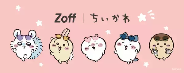 「ちいかわたちとお揃いのメガネ♪ 「ちいかわ」×Zoffコラボ第3弾！年代問わず身につけやすモデルで登場」の画像