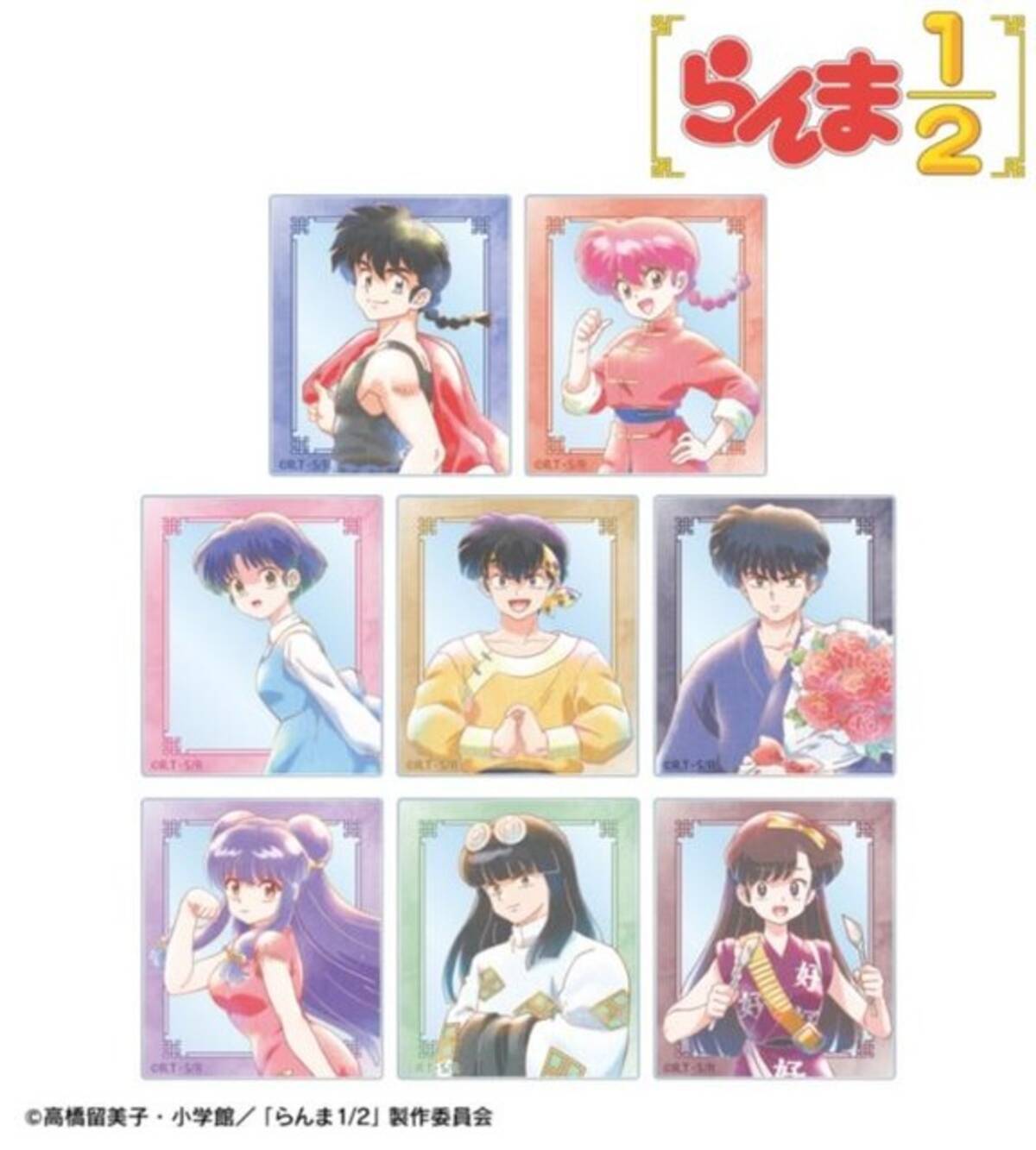 らんま1 2 乱馬やあかね シャンプーたちのアナログテイストがメロい 新グッズが登場 - ニュース