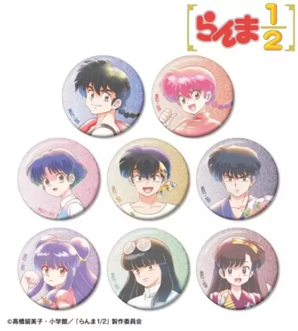 「「らんま1/2」乱馬やあかね、シャンプーたちのアナログテイストがメロい♪ 新グッズが登場」の画像