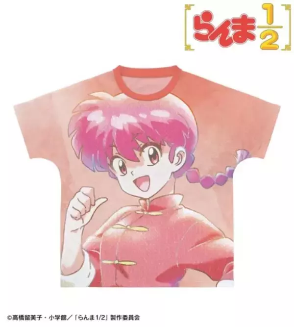 「「らんま1/2」乱馬やあかね、シャンプーたちのアナログテイストがメロい♪ 新グッズが登場」の画像