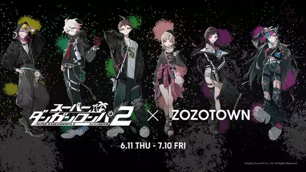「「スーパーダンガンロンパ２」×ZOZOTOWNがコラボ！ イラストレーター・村カルキが新衣装の日向、狛枝たちを描き下ろした限定アイテム発売」の画像