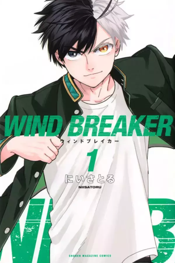アニメ化してほしいマンガは？【未完結作品編】3位「WIND BREAKER」、2位「夜桜さんちの大作戦」、1位「乙女ゲーのモブですらないんだが」