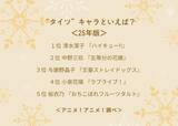 「“タイツ”キャラといえば？3位「文スト」与謝野晶子、2位「五等分の花嫁」中野三玖、1位は「ハイキュー!!」清水潔子」の画像2