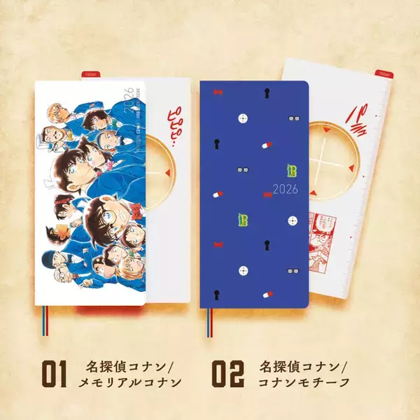 「名探偵コナン」コナンや怪盗キッドに毎週会える♪ 「ほぼ日」コラボの週間手帳＆文具が登場