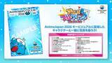 「「AnimeJapan 2026」全出展ブースが一目で分かる！会場マップ公開　“ステージ応募権付入場券”のラストチャンスは2月24日まで」の画像4