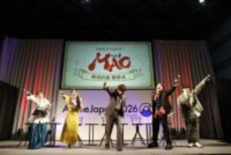 高橋留美子最新作「MAO」梶裕貴、川井田夏海、寺澤百花、豊永利行が魅力を熱弁！下野紘は即興歌唱でアピール♪「AJ26」ステージレポ