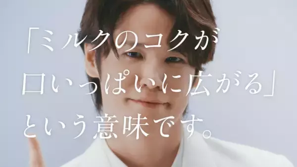 「「ようやくこの日が来たか」宮野真守が“ミルク愛”を語りつくす！「欠かせないバディ」と語る牛乳のCMに初出演♪」の画像
