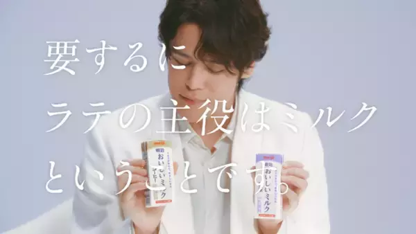 「「ようやくこの日が来たか」宮野真守が“ミルク愛”を語りつくす！「欠かせないバディ」と語る牛乳のCMに初出演♪」の画像