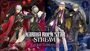 「カルマロックスターストリーム」初のドラマCD発売決定！4人がマフィア役を演じる「Twilight Gangsters」収録、AGF2026で先行販売