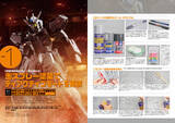 「“ガンプラ”が絶対にうまくなる10の製作テクニックとは!? 指南書が登場「EG ストライク」題材」の画像3