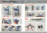 「“ガンプラ”が絶対にうまくなる10の製作テクニックとは!? 指南書が登場「EG ストライク」題材」の画像5