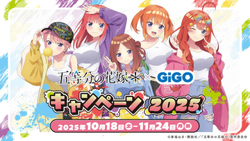 「五等分の花嫁」五つ子たちのストリートパーカー姿がカワイイ♪ コラボたい焼きも登場！GiGOでイベント開催