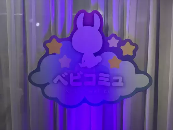 「「アイナナ」ベビー姿のアイドルがかわいすぎる！「べビコミュ」ストアに行ってきた【レポ】」の画像