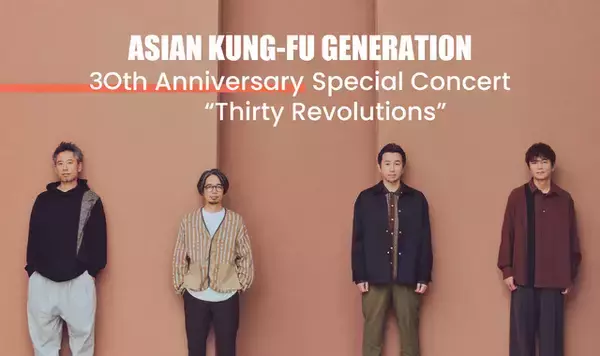 ASIAN KUNG-FU GENERATION 結成30周年記念情報更新！ 横浜公演映像公開！ジャカルタのゲストは[Alexandros]に！